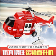 文艺W750儿童大号1 16惯性耐摔多功能运输直升飞机模型玩具随机发