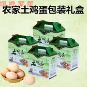 土鸡蛋盒草鸡蛋礼盒柴鸡蛋10斤5斤50枚包装盒1份起发