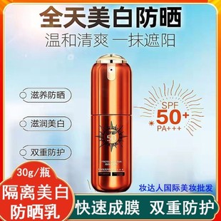 兰皙冰肌美白隔离防晒霜，精华乳液女脸面部，手臂军训spf50学生