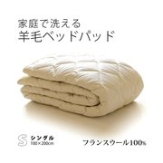 日本直邮可水洗床垫，单人法国1公斤可水洗可水洗除臭床垫