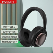 头戴式无线蓝牙耳机跨境P7236pro蓝牙5.3电竞立体音低延迟