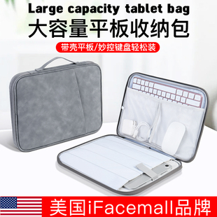 ifacemall平板收纳包适用(包适用)苹果ipadair5妙控键盘，pro11寸10代便携4手提保护套华为matepad电脑12小米6防震2022