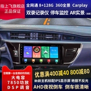 适用丰田海外版卡罗拉中控显示屏改装专用车载大屏导航影像一体机