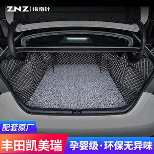 适用丰田八代凯美瑞后备箱垫06-24款2022全包围专用7代汽车尾箱垫