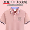 夏季工作服定制polo衫印logo短袖工衣t恤服装厂服刺绣字纯棉