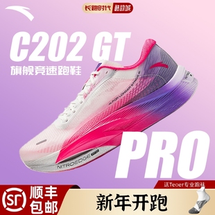 安踏c202gt5pro专业碳板跑鞋男女马拉松减震透气竞速跑步鞋