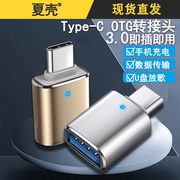 三合一otg转接头type-c转usb3.0转接数据线安卓手机下载连接u盘平板mp3转换器连接口电脑适用华为小米苹果15