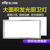 雷士照明led集成吊顶灯，300x600厨房卫生间厕所浴室灯嵌入式吸顶灯