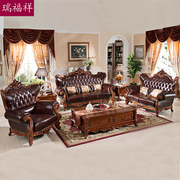 瑞福祥美式沙发客厅，大户型实木沙发欧式真皮沙发组合别墅家具n318