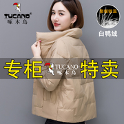啄木鸟白鸭绒(白鸭绒)羽绒服女2023年冬季韩版时尚妈妈装轻薄保暖外套