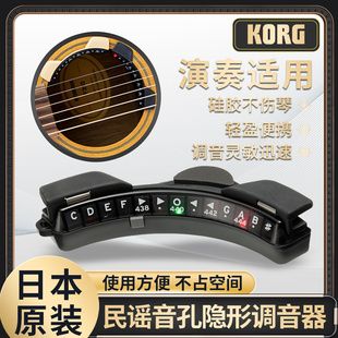 科音KORG民谣吉他调音器音孔式隐形木吉他校音器便携吉它调音配件