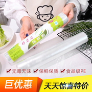 好婆媳保鲜膜一次性蔬菜水果PE冷藏简装普通冰箱家用经济食品专用
