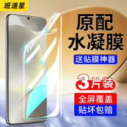 适用三星s24ultra手机膜s24钢化水凝膜s24+全屏专用s24u贴膜plus十samsungs24uitra屏幕软膜galaxys保护