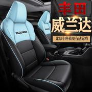 QQG适用于丰田威兰达专车专用汽车座套坐垫套 定作全包皮革四季垫