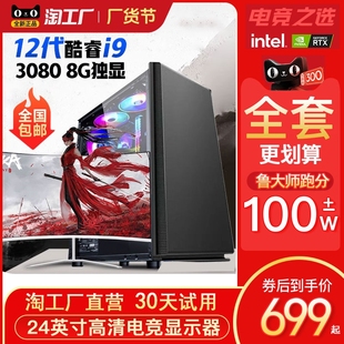 i7i9级十核台式电脑主机18核高配置rtx3060ti吃鸡组装机lol办公设计师，家用游戏diy整机全套电竞直播专用数码