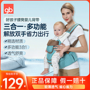 gb好孩子多功能腰凳背带，三合一婴儿轻便四季宝宝前抱横抱娃神器