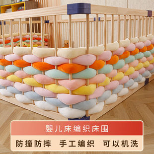 ins婴儿床围夏季床围栏软包拼接床，防撞条儿童宝宝麻花防摔床护栏