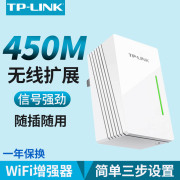 TP-LINK无线放大器WiFi信号扩大器增强接收网络中继wife扩展waifai加强桥接家用路由穿墙tplinkTL-WA932RE