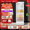 美的303L展示柜冷藏冰柜保鲜柜商用冷柜风直冷酒水超市饮料小冰箱