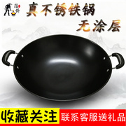 老式双耳生铁炒锅传统圆底铸铁锅，加厚无涂层燃气，大铁锅不锈炒菜锅