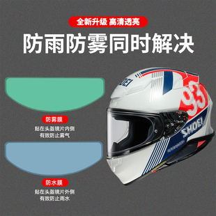 电动摩托车头盔防雨膜防水防雾贴膜片，全半盔防风镜，防雾膜镜片通用