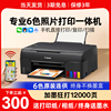 佳能g680六色喷墨打印机，连供手机无线彩色，照片复印一体墨仓式