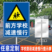 前方学校减速慢行路面，指示牌幼儿园门口交通标识牌，警示提示牌