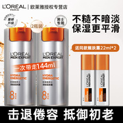 醒肤滋润 补水润肤
