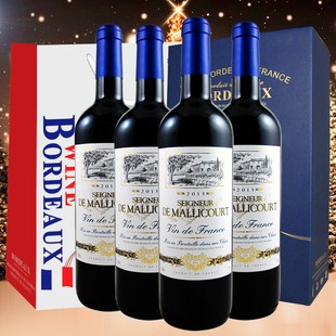 4瓶法国红酒双支礼盒，2013年红酒原瓶进口干红葡萄酒
