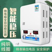稳压器220v全自动家用大功率15000w单相纯铜超低压空调调压器15kw