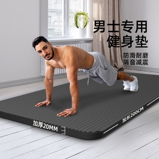 男士健身垫瑜伽垫子加厚隔音减震防滑运动地垫家用健身房地毯静音