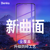 benks苹果iphonexs曲面膜，6.5全屏钢化玻璃膜xsmax防爆全覆盖6.1