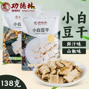 功德林小白豆干鲜汁味山椒味休闲豆腐干素食零食豆制品袋装