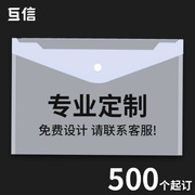 定制文件袋广告文件袋塑料pp档案袋透明按扣文件袋a4合同袋l