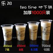 450/500ml加厚地下铁一次性塑料奶茶杯塑料杯奶茶杯冷热饮打包杯
