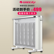 格力电热膜家用取暖器大面积电暖器速热静音室内烤火炉NDYQ-X6025