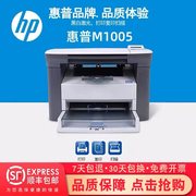 hp惠普激光打印机，复印一体机m1005黑白多功能家用办公小型a4