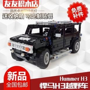 悍马H3越野科技积木攀爬车MOC零件包拼装玩具车