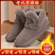 雪地靴女冬加绒保暖老北京布鞋软底中老年防滑时尚豆豆毛毛鞋