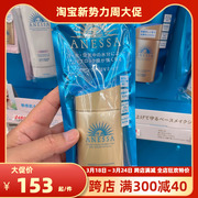 日本资生堂anessa安热沙防晒霜，超防水60ml金瓶2023新版