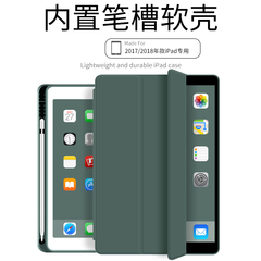 iPad保护套硅胶软壳带笔槽