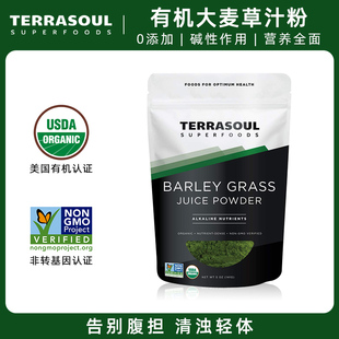 Terrasoul有机大麦草汁粉25倍浓缩型清体排便大麦若叶青汁粉454g