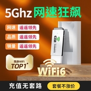 2024随身wifi移动无线无限流量网络通用上网免插卡热点流量4g便携式路由器办公宿舍宽带wilf车载