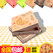 彩色加厚瓦楞牛皮纸披萨盒6/7/8/9/10/12寸pizza打包盒订制