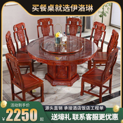 全实木餐桌椅组合圆桌带玻璃，转盘10人家用现代中式仿古雕花圆形