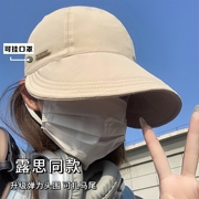 赵露思同款防晒帽女遮阳渔夫帽子防紫外线太阳春夏季鸭舌2025新款