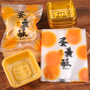 蛋黄酥包装袋带托机封袋烘焙透明塑料盒蛋黄酥密封袋100个装