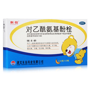 东信对乙酰氨基酚栓0.15克*10粒小儿退热发烧牙痛儿童感冒退烧药