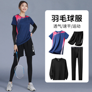羽毛球服女速干长袖运动套装网球乒乓球服比赛定制衣服球衣春秋季