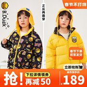 bduck小黄鸭童装，男童羽绒服冬季儿童，保暖正反两面穿外套